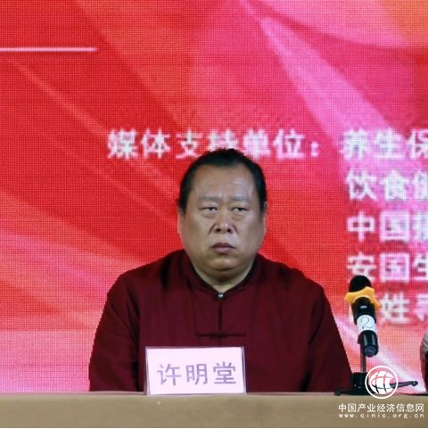 2018首屆“中醫(yī)藥文化發(fā)展戰(zhàn)略高峰論壇”暨“中醫(yī)說”欄目啟動儀式