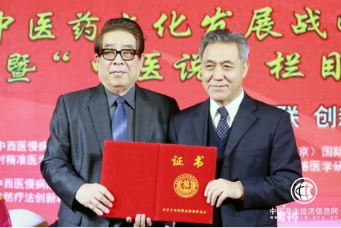 2018首屆“中醫(yī)藥文化發(fā)展戰(zhàn)略高峰論壇”暨“中醫(yī)說”欄目啟動儀式