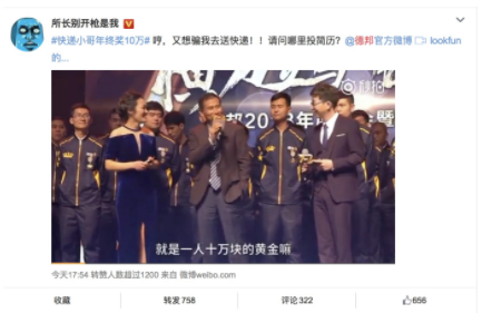 你只看到德邦快遞發(fā)了800萬元的黃金，卻沒看到他們有多努力