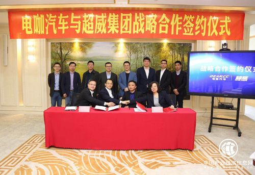 超威集團攜手電咖汽車推動新能源汽車全產(chǎn)業(yè)鏈發(fā)展