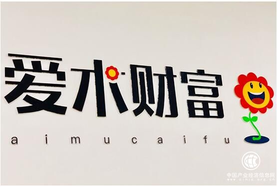 順政策而為修內(nèi)功，愛木財富深耕木業(yè)供應鏈金融