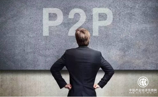 邦幫堂劃重點：這九件大事沒辦好，P2P平臺恐難備案