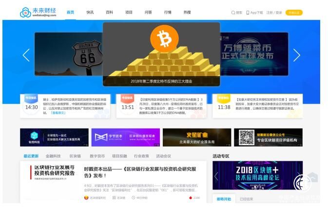 區(qū)塊鏈媒體亂象叢生，未來財經(jīng)如何重塑行業(yè)公信力？