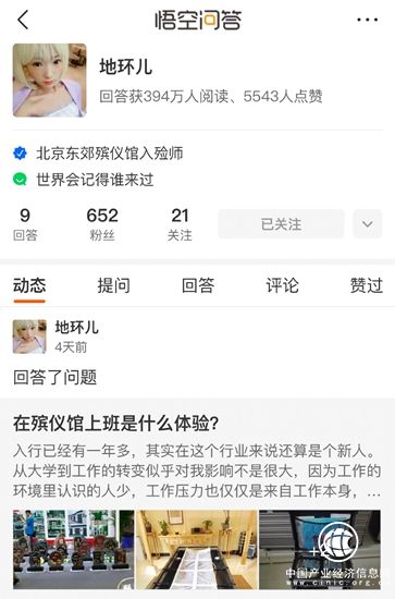 只因離合是悲歡 悟空問答數(shù)萬名網友探討生與死