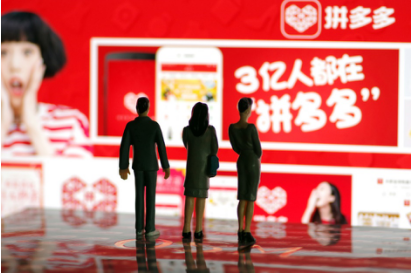 拼多多黃崢：感謝阿里對行業(yè)的貢獻，我們要錯位發(fā)展