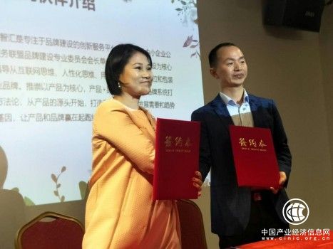 原創(chuàng)網(wǎng)與中小企業(yè)品牌建設(shè)創(chuàng)新基地簽約戰(zhàn)略合作