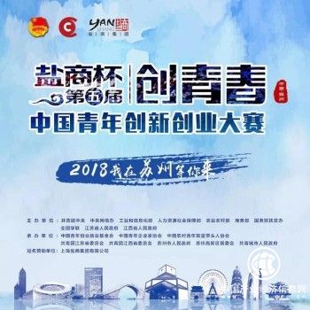 鹽商集團(tuán)：鹽商杯?第五屆“創(chuàng)青春”大賽來(lái)襲！