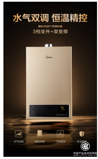 美的新一代安全熱水器，全方位提升家庭沐浴品質(zhì)