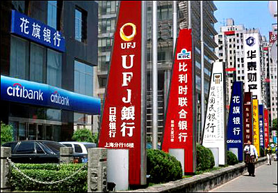 力度前所未有！中國釋放金融業(yè)對(duì)外開放強(qiáng)信號(hào)