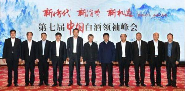 五糧液李曙光：牢牢把握白酒行業(yè)發(fā)展三大理念 緊扣時(shí)代主題開創(chuàng)發(fā)展新局面