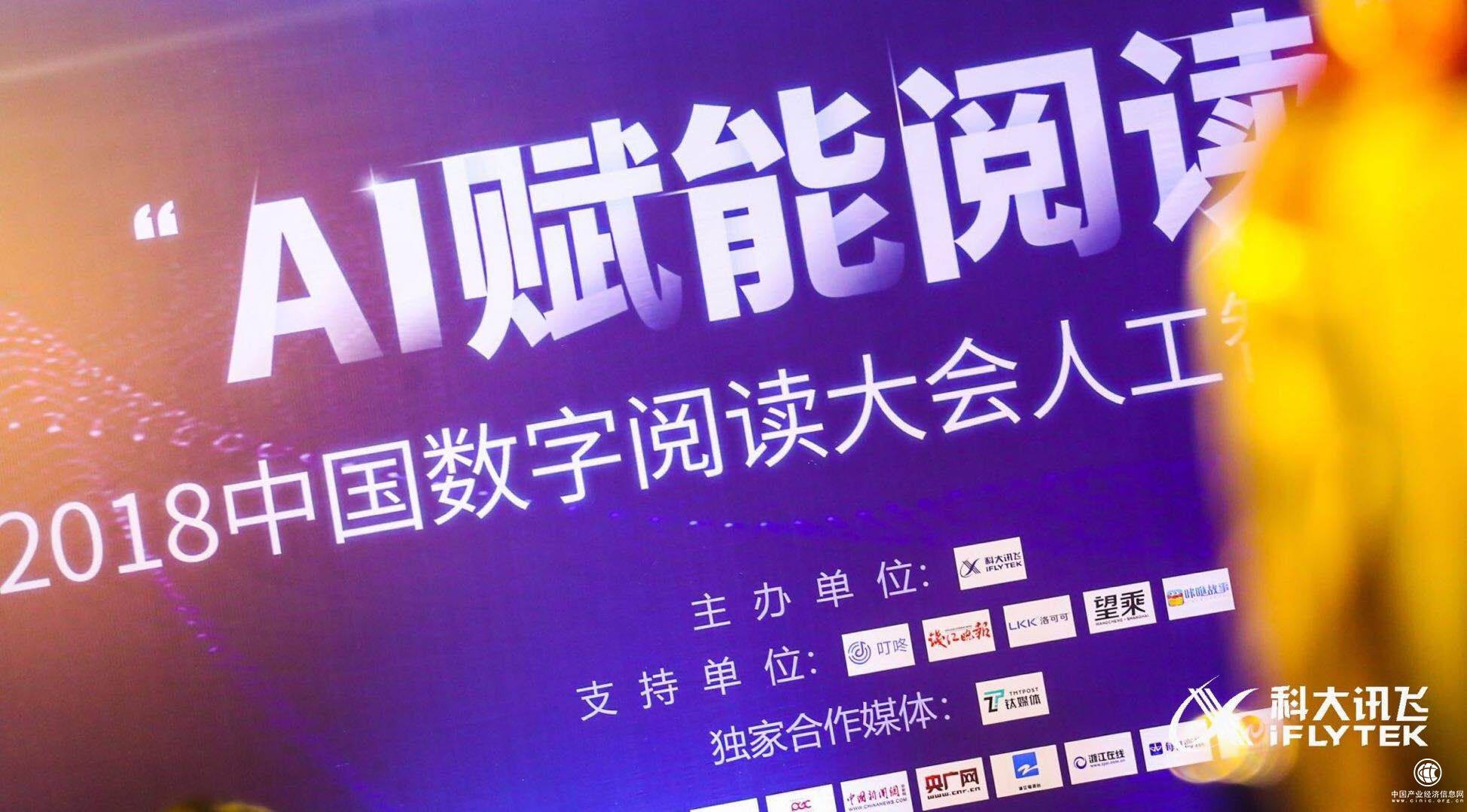 AI賦能，數(shù)字閱讀產(chǎn)業(yè)蓬勃前行