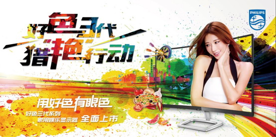 獵艷新主張，好色三代獵艷神器全面來(lái)襲！