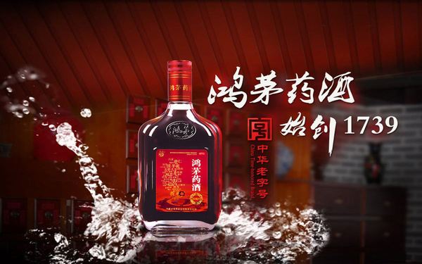 鴻茅藥酒事件持續(xù)發(fā)酵 涉事公安局回應