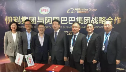 伊利股份攜手阿里巴巴升級戰(zhàn)略合作 深入新零售領(lǐng)域開疆拓土