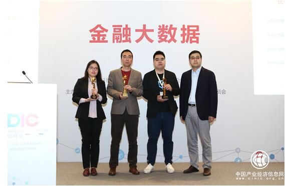 2018年大數據產業(yè)峰會召開 同?？萍紭s膺優(yōu)秀大數據行業(yè)應用獎