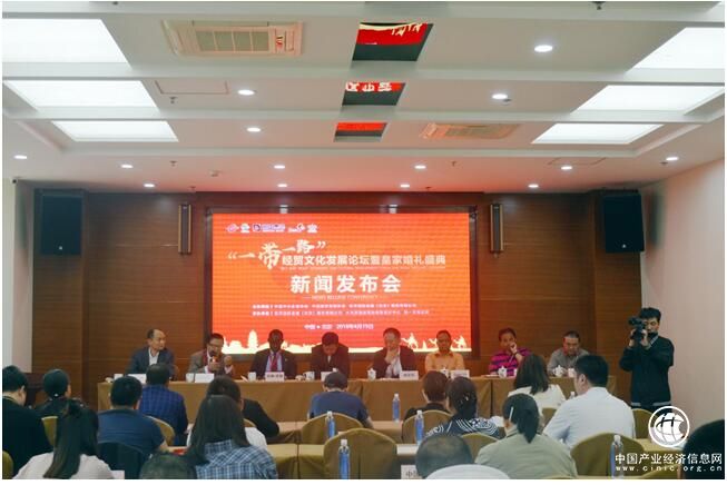 “一帶一路”經(jīng)貿(mào)文化發(fā)展論壇暨皇家婚禮 盛典系列活動新聞發(fā)布會在京召開