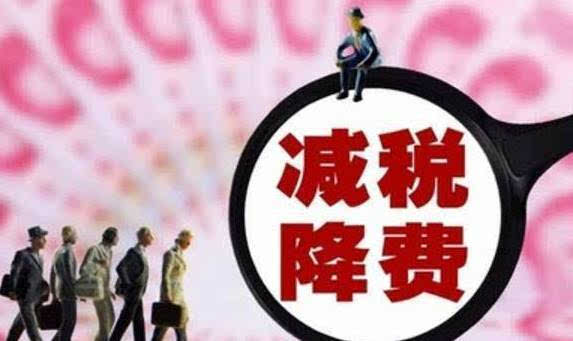 政策連發(fā) 減輕中小企業(yè)“負(fù)重感”