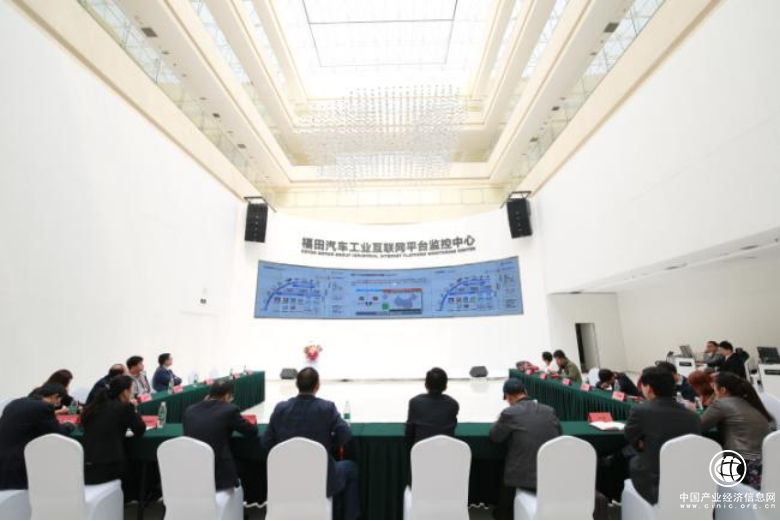 加碼工業(yè)互聯(lián)網(wǎng)戰(zhàn)略 福田汽車引領中國“智造”邁進新時代