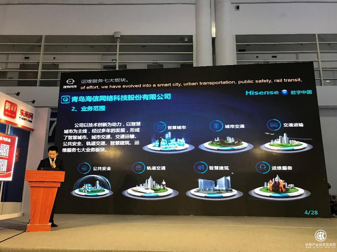 海信發(fā)布“城市數(shù)據(jù)之眼”，清晰刻畫城市生長體征云圖