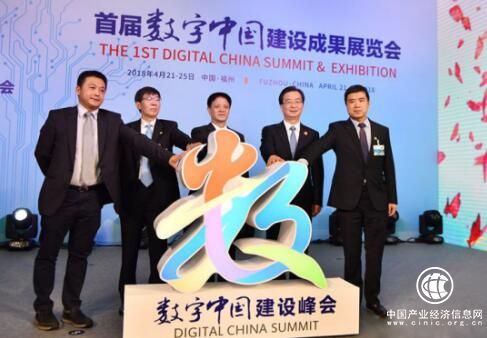 財拓電商亮相數(shù)字中國建設峰會，數(shù)字化大宗商品供應鏈管理集成解決方案引關注