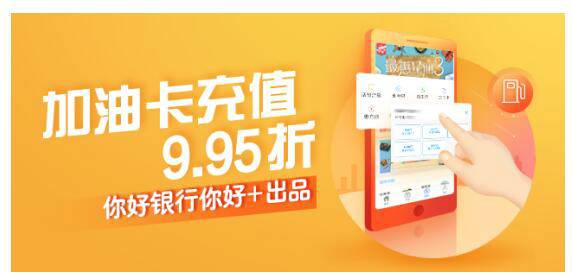 南京銀行“你好銀行”APP又添貼心服務(wù)，提升三大用戶體驗(yàn)