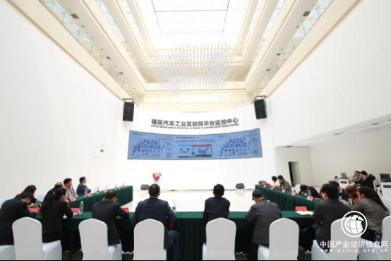 福田汽車布局工業(yè)互聯(lián)網(wǎng)戰(zhàn)略 加速向先進制造“技工貿(mào)”轉型