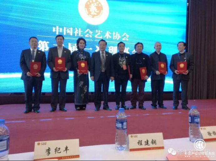 德豐利達投資人文紀(jì)錄片獲業(yè)界認可 李紀(jì)豐當(dāng)選重要職務(wù)