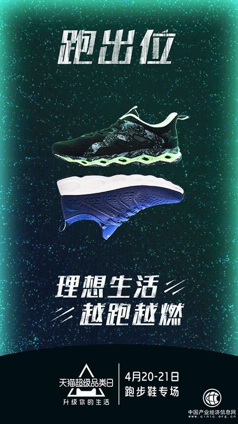 除了跑步賽事能促進跑鞋銷售，還有什么在產生影響