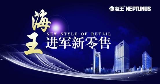 海王牌眼之寶膠囊震撼上市，大健康市場(chǎng)風(fēng)起云涌！