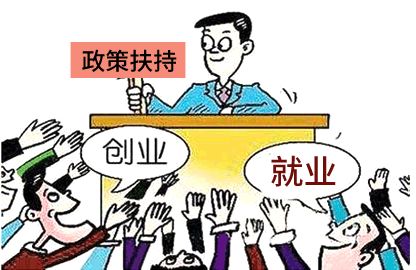 今年大學生就業(yè)政策利好，出路更多更為廣泛
