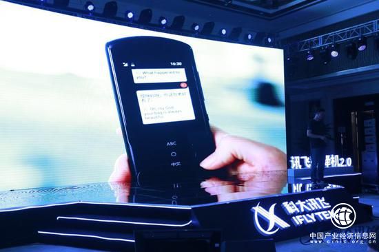 科大訊飛發(fā)布翻譯機(jī)2.0 可譯33國(guó)語(yǔ)言 識(shí)別4種方言