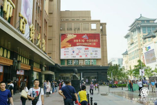 振興民族品牌，新華社民族品牌工程品牌日宣傳片全球聯(lián)播