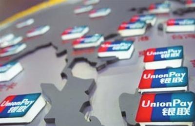 五一假日旅游銀聯(lián)網(wǎng)絡(luò)交易總金額達到6810億元，比往年同期多三成