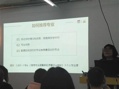 起底尚德機構(gòu)三大招生套路