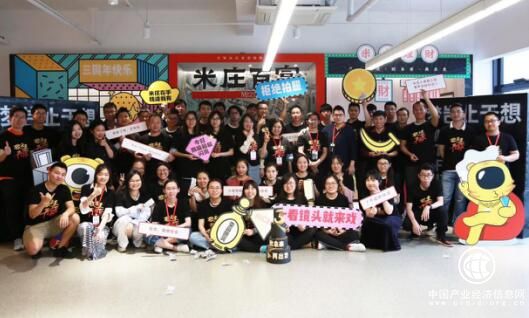 合規(guī)備案 米莊理財穩(wěn)步前行 3年服務(wù)86萬余人