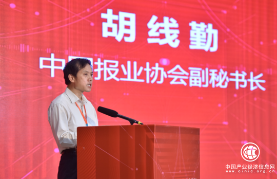 中國報(bào)業(yè)協(xié)會副秘書長胡線勤：善于用互聯(lián)網(wǎng)思維和人工智能技術(shù)改造傳統(tǒng)媒介