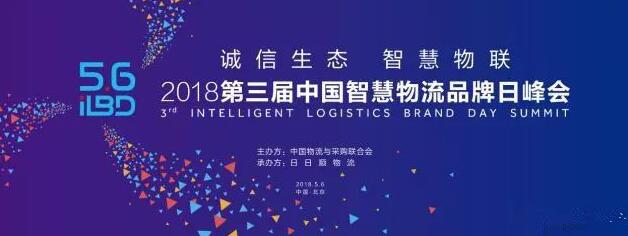 物流品牌日，易代儲帶你盤點(diǎn)那些精彩瞬間