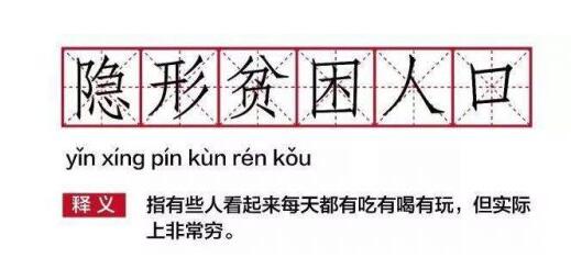 如何告別“隱形貧困”？掌悅理財(cái)為你提供靠譜的投資理財(cái)途徑