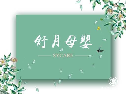 杭州舒月月嫂不做傳統(tǒng)月嫂，只做十八般武藝的新時(shí)代月嫂