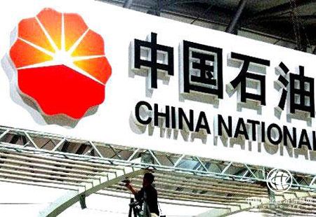 中石油：從走出去轉(zhuǎn)向全方位國際合作