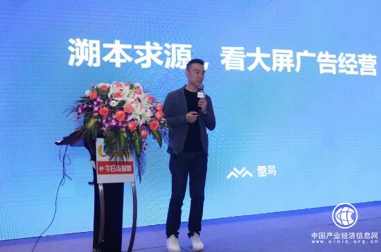 雷鳥電視西安論道，談大屏廣告經(jīng)營