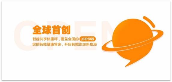 美至簡共享體重秤，開辟客源增值新商機(jī)