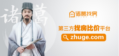 啟用天價域名，諸葛找房品牌價值獲強(qiáng)化