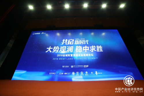 金誠財富西湖論金攜手廈門投資者共享未來投資機遇