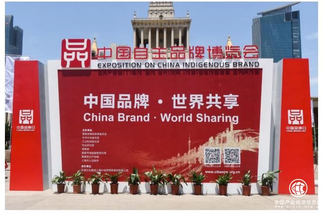 涵養(yǎng)泉出席中國品牌日，展現(xiàn)中國品牌文化自信