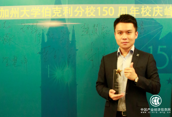 網(wǎng)利寶趙潤龍獲伯克利大學(xué)杰出貢獻(xiàn)獎(jiǎng)