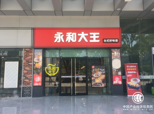 來永和大王 寶貝吃得好爸媽沒煩惱！