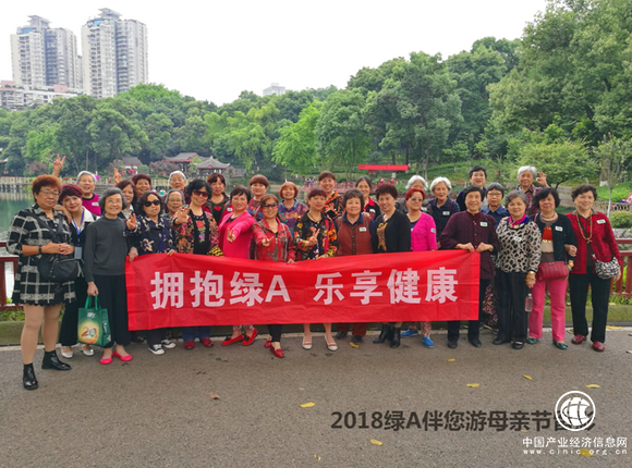 重慶綠A獻(xiàn)禮母親節(jié)：暢游、暢玩、樂享健康