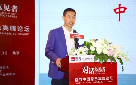 探尋產(chǎn)業(yè)創(chuàng)新的價(jià)值遠(yuǎn)見 乘勢(shì)召開趨勢(shì)中國(guó)綠色高峰論壇