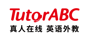 點(diǎn)燃你的小宇宙，TutorABC讓學(xué)英語不再枯燥
